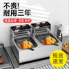 Fritadeira Comercial de Duas Cubas Meichu, Equipamento Especial para Fritar Espetinhos, Fritadeira Elétrica com Controle Automático de Temperatura