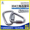 Anillo de Conexión Triangular 304 Acero Inoxidable Equilátero Merson Lock Equipo de Escalada Rápido Alta Resistencia Duradero