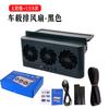 Ventilador de Escape para Coche Alimentado por Energía Solar, Modelo Nuevo con Interfaz USB, Ventilador para Coche, Enfriador para Coche, Ventilador de Circulación de Aire