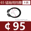 65MN Manganeso GB894 Anillo de retención elástico para eje Anillo de retención externo tipo C Anillo de retención para eje Anillo de resorte Rodamiento de resorte