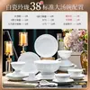Juego de Vajilla de Cerámica Jingdezhen Color Bajo Glaseado Exquisito Celadón Juego de Platos de Porcelana Blanca Alta Temperatura Combinación de Lujo Accesible Regalo