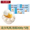Restaurante Guangzhou Likofu Tangyuan Gema de Ovo Salgada Recheio Líquido Gergelim Preto Amendoim Solstício de Inverno Festival das Lanternas Vários Sabores Arroz Glutinoso