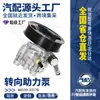 Adecuado para Toyota Asia Dragon 44310-33170 44310-04130 Bomba de Dirección Hidráulica