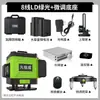 [Pegue 49.998 Peças por 64,38 Yuan, Restaure 87 Yuan ao Esgotar] Nívelador Infravermelho para Exterior Luz Verde 12 Linhas 16