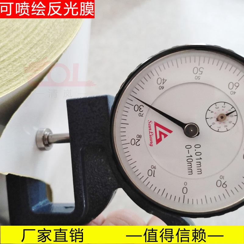 可喷绘反光膜主图02