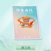 Separadores de Libros Metálicos de Ciudades Chinas Pekín Nankín Xi'an Nanchang Chengdu Chongqing Turismo Cultural y Creativo Memoria Conmemorativa Diario