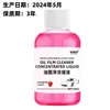 Concentrado líquido de filme de óleo 50ml Limpeza de janelas de carro para concentrar Filme de óleo de vidro Removedor de agente de limpeza de bloco frontal de filme de óleo