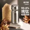 Termo de Titanio Puro Fuguang para Mujer, Mini, Portátil, Compacto, Aspecto Elegante, Nuevo Regalo de Cumpleaños, Taza de Titanio para Mejores Amigas