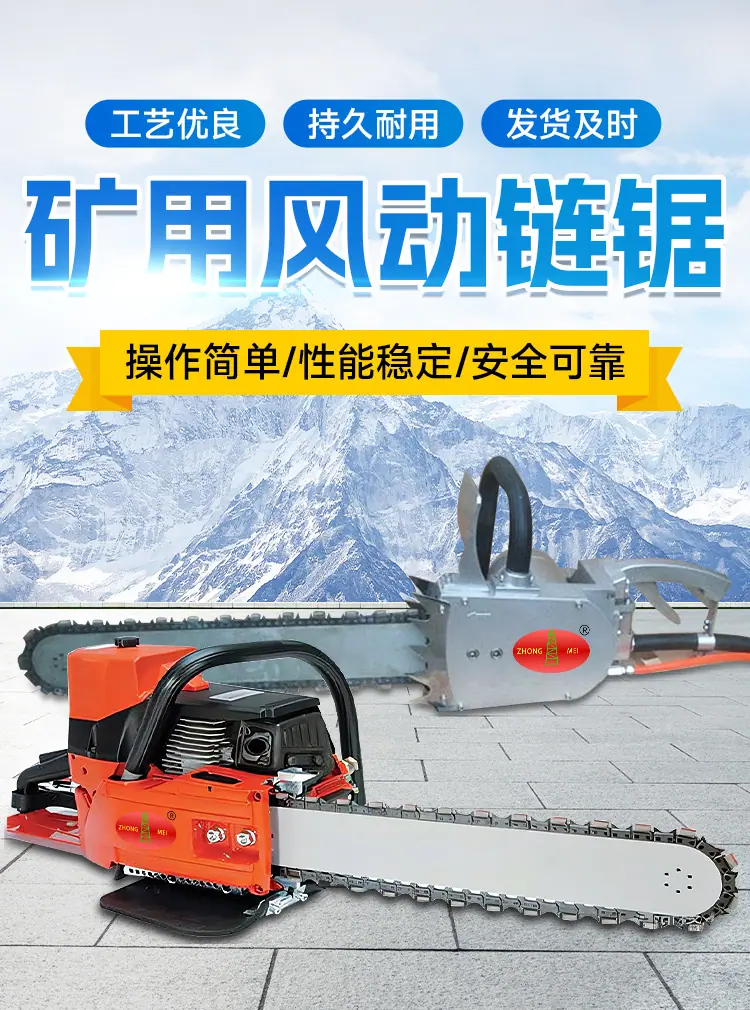 风动链锯详情页_02.jpg