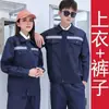 Conjunto de Ropa de Trabajo con Tiras Reflectantes, Uniformes de Fábrica, Ropa de Protección Laboral, Ropa de Trabajo Resistente a la Suciedad, Ropa de Trabajo Reflectante Personalizada para Trabajadores