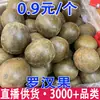 Fruta Entera de Luo Han Guo, Flor y Fruta Grande de Luo Han Guo, Té de Luo Han Guo, Té de Flor de Han Guo, Luo Han Guo al por Mayor