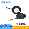 Altavoz de Plástico de 20 mm 8 Ohm 1W Altavoz de Seguridad Altavoz de Monitoreo Altavoz Médico Altavoz Pequeño de Voz para Juguete Masajeador