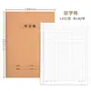 Caderno de Prática 16K, Caderno de Exercícios Espesso, Caderno Grande com Encadernação em Papel Kraft, Caderno de Inglês e Matemática, Caderno de Redação, Caderno de Matéria para Correção de Erros