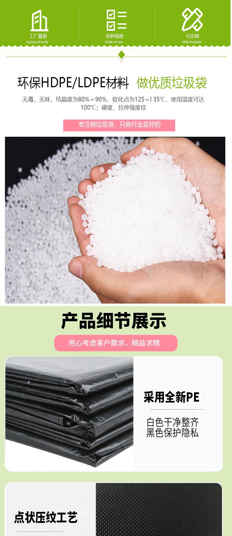 大垃圾袋详情_02.jpg