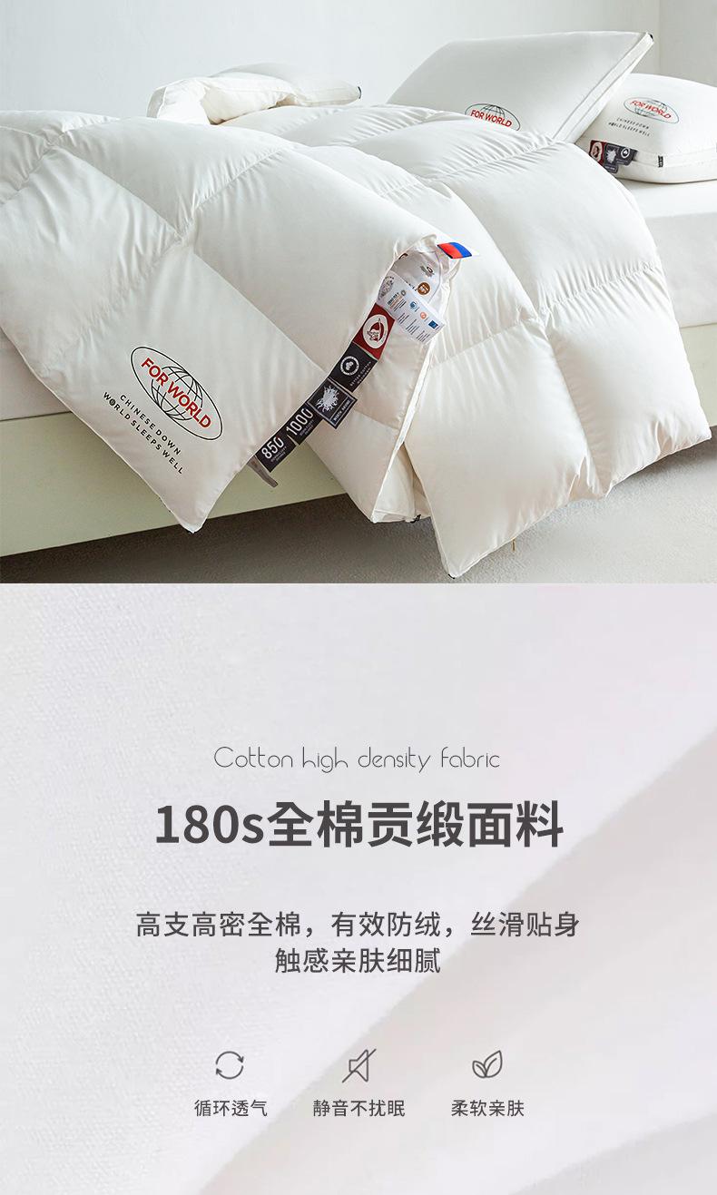 95-98鹅绒被_09