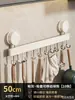 Gancho de ventosa, gancho de cocina, portautensilios de cocina sin taladro, gancho móvil montado en la pared para colgar ollas, espátulas, cucharas y paños de limpieza