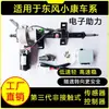 Motor de Direção Elétrica Xiaokang K07S C31 C32 k01C37V27 Conjunto de Direção Elétrica