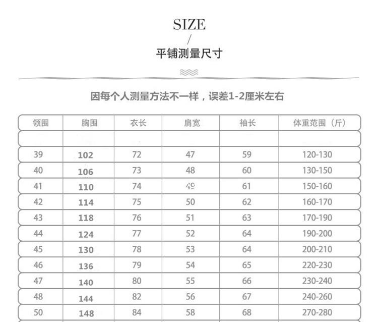 加绒衬衣
