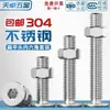 Acero Inoxidable 304 cm Tornillo Hexagonal de Cabeza Plana Ultradelgado y Juego de Tuercas Tornillo de Cabeza Plana Grande M2-M8