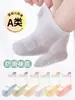 26 Meias Antiderrapantes para Bebê de Área Grande para Primavera/Verão Meias para Chão para Bebês e Crianças Pequenas Meias Sem Costura de Cano Médio Parecidas com Sapatos