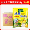 Caixa Fechada Tai Tai Le Essência de Frango Três Frescos 454g Tempero para Saltear Substituidor de Glutamato Monossódico Panela Quente Mala Tang Fornecimento