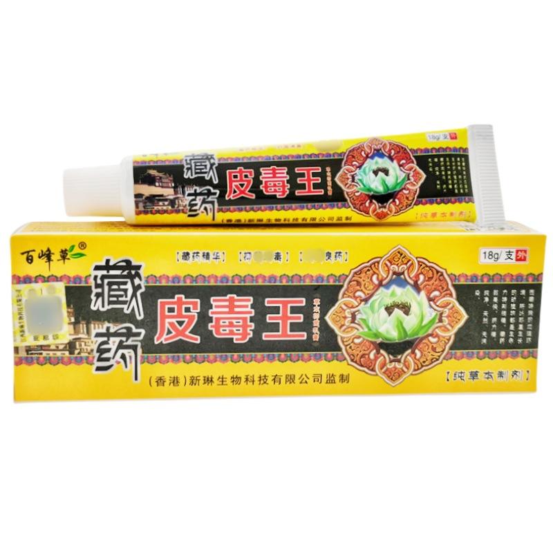 百峰草藏药皮毒王9_副本