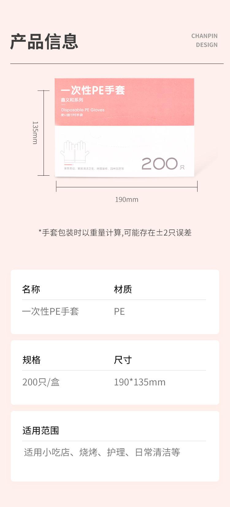 鑫义和一次性手套食品餐饮家用pe手套厨房用塑料透明防水薄膜手