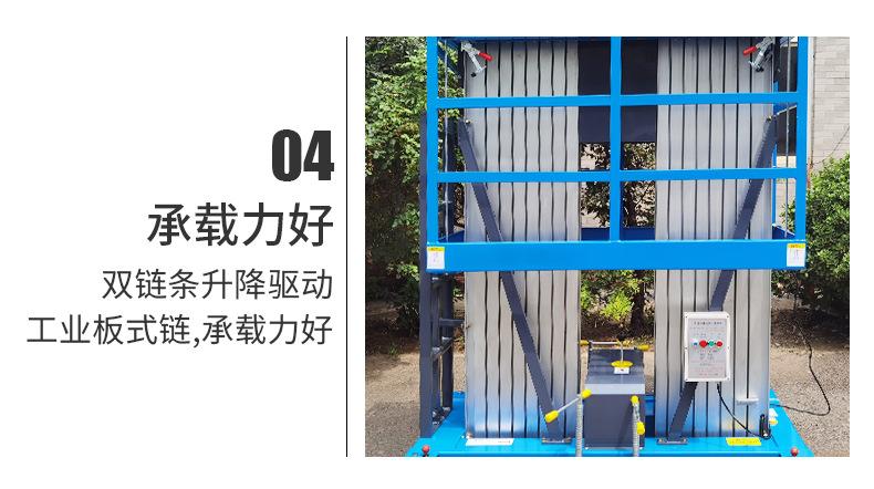 铝合金升降机_10