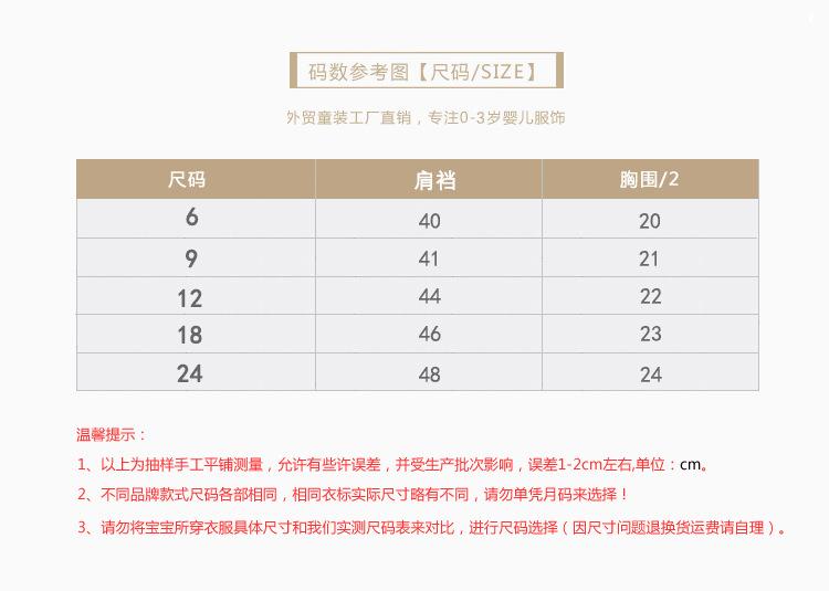 五件挂短25尺码图