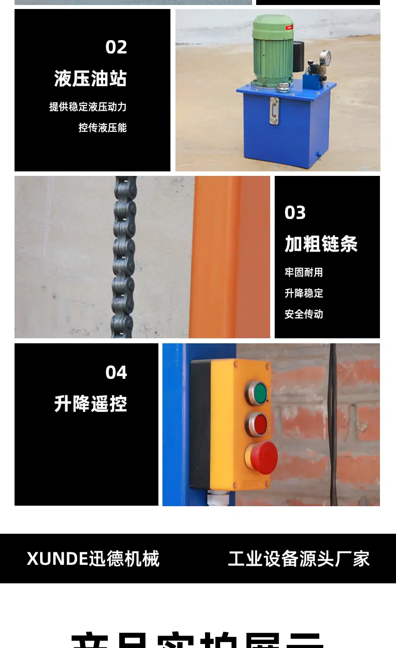 新迅德货梯详情页_09.jpg