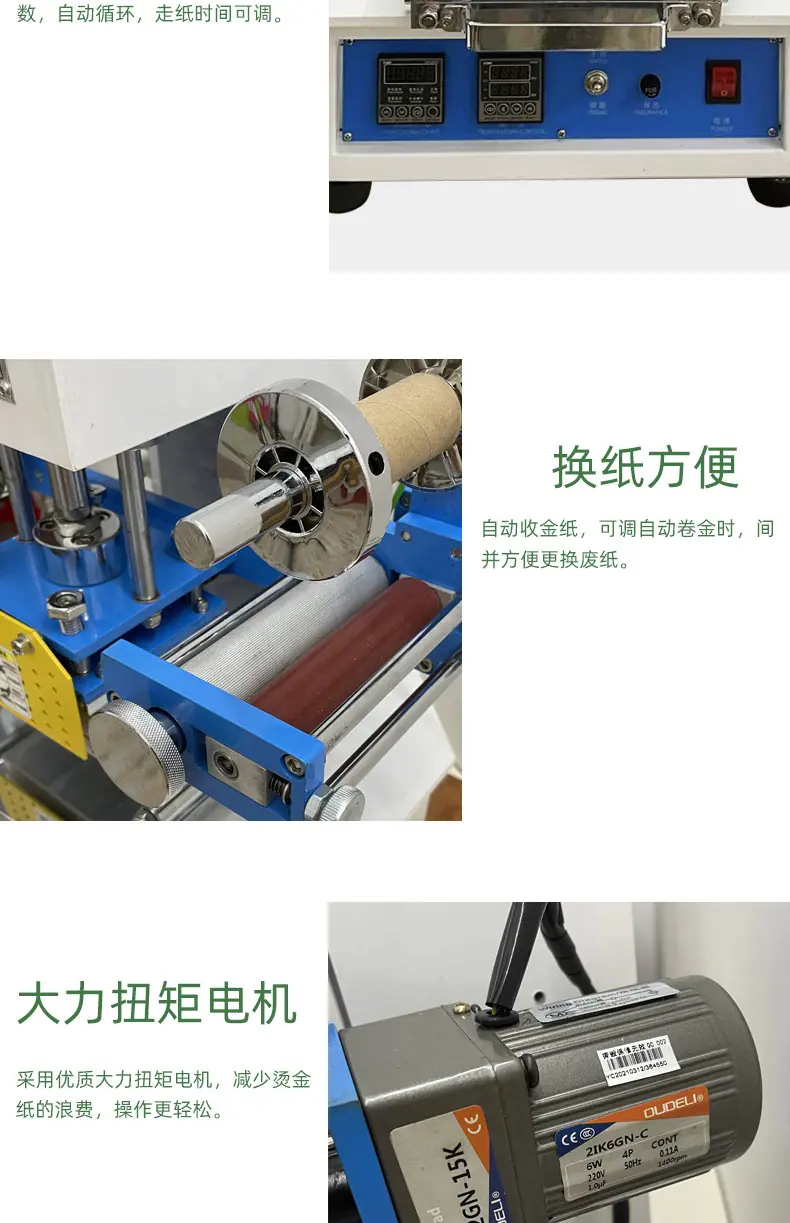 加热压花皮革压痕烫金机