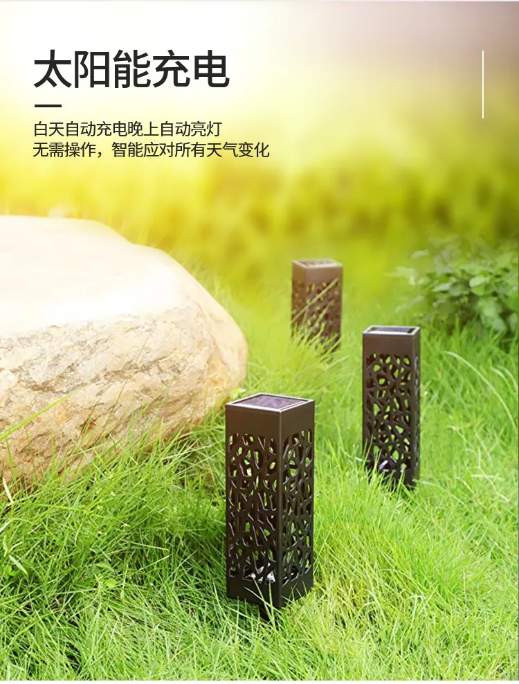 太阳能镂空草坪灯