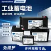 Bateria doméstica regulada por válvula sem manutenção de emergência substitui bateria Sunshine A412/8.5SR 12V8.5AH alemã
