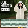 [Selección Premium] Impermeable Infantil para Estudiantes de Primaria, Poncho de Lluvia Largo Engrosado de Eva con Puntos, No Desechable para Viajes al Aire Libre