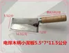 Envío gratis espátula pequeña espátula puntiaguda gris piscina espátula puntiaguda cuchillo para enlucir lote Cuchillo para pared tabla pequeña para masilla espátula pequeña