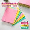 Paño de Lavavajillas Absorbente Engrosado, Sin Pelusa, Fácil de Limpiar, Absorbente, Paño de Lavavajillas para Limpieza de Cocina Doméstica, Estropajo