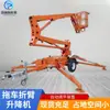 Vehículo Elevador con Brazo Plegable de Tracción Grúa Araña Operación de Mantenimiento a Gran Altura Plataforma Elevadora Eléctrica