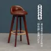 Silla de Barra Nórdica para Uso Doméstico, Taburete Alto de Madera Maciza, Moderno y Sencillo, Silla de Barra Giratoria