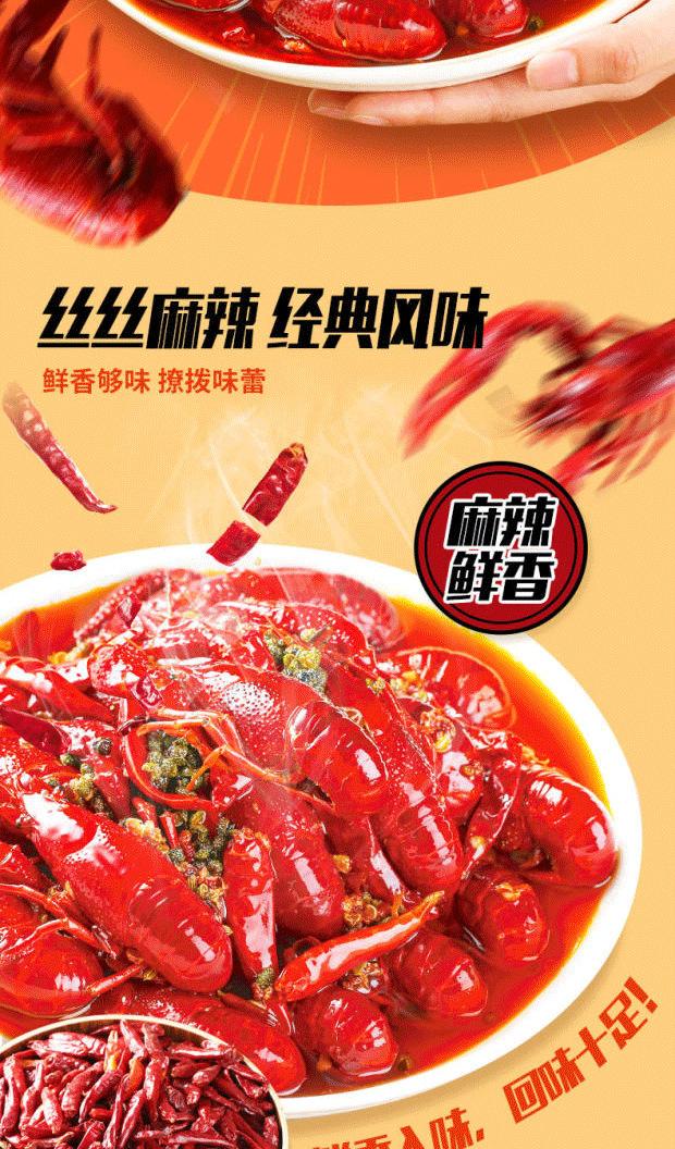 麻辣小龙虾详情页_03.png