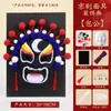 Máscara de Ópera de Pequim Pacote de Material DIY Feito à Mão Cultura Guofeng Jardim de Infância Pintura à Mão Graffiti Ópera de Sichuan Atacado