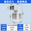 Aire Acondicionado Frío Industrial Ventilador de Refrigeración Enfriador de Aire Portátil Enfriado por Agua Ventilador Taller Fábrica Comercial Granja Ventilador de Aire Frío