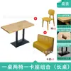 Mesa y Silla para Comedor Escolar Restaurante Combinación Barra de Hot Pot Barbacoa Tienda de Fideos Picantes Snacks Comida Rápida Tienda de Té con Leche Mesa de Madera Maciza