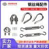 Accesorios de cable de acero personalizados Tensor de perno de izaje de acero inoxidable Hebilla de resorte en forma de diamante Accesorios para cobertizo de red parasol para puerta