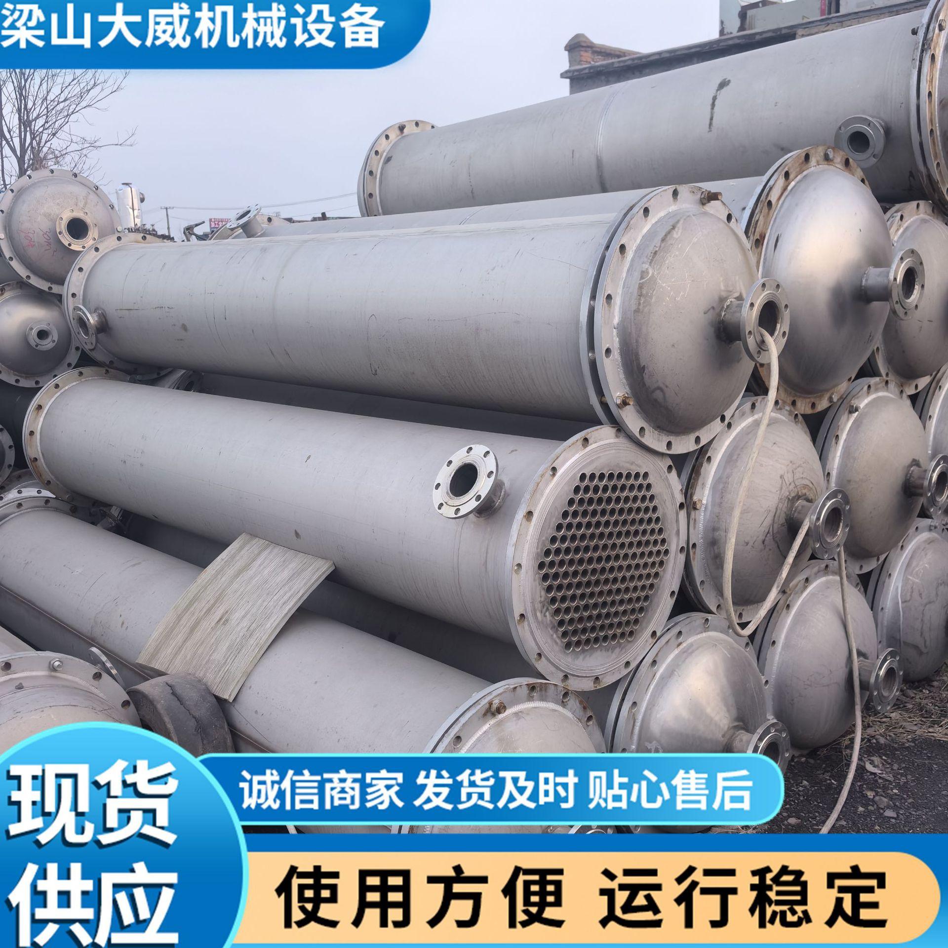 列管冷凝器