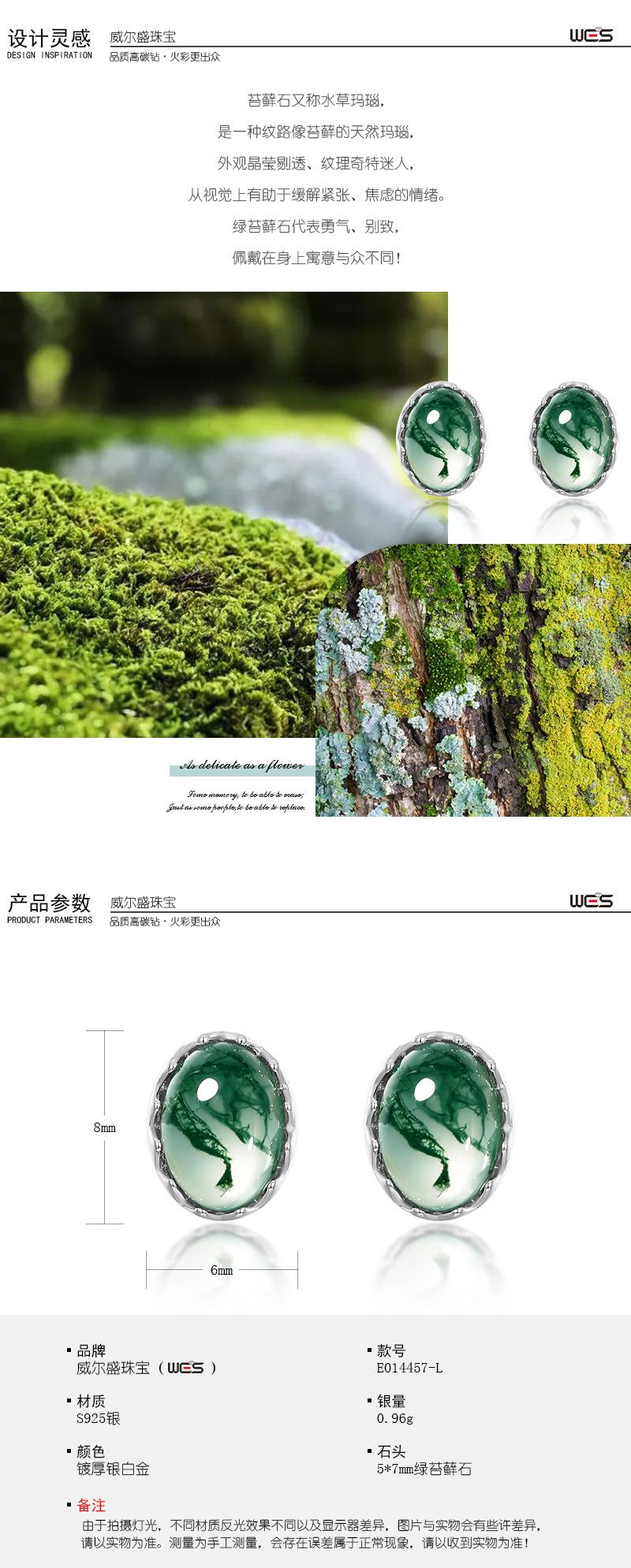 绿苔藓模版-(2).jpg