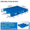 Grades Personalizadas Plástico de Sichuan Palete Empilhável Logística de Paletes Tapete de Piso Plástico Palete de Plástico Armazém Tapete Plástico à Prova de Umidade