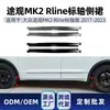 Adecuado para modelos Volkswagen Tiguan MK2 Rline de distancia entre ejes estándar de 2017-2023; moldura de faldón lateral de carrocería, faldón lateral de estribo y modificación decorativa