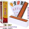 Hunan Paohuizi Azulejos de Plástico con Caracteres Doble Cara Mate Tamaño Grande Tamaño Extra Grande Caja de Aleación de Aluminio Zongying Zonglong Wanying