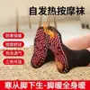 Calcetines autocalentables, lavables, cálidos y engrosados, diseñados para el cuidado de los pies, de longitud hasta la pantorrilla, adecuados tanto para hombres como para mujeres, para proteger del frío en otoño e invierno y mantener los pies calientes