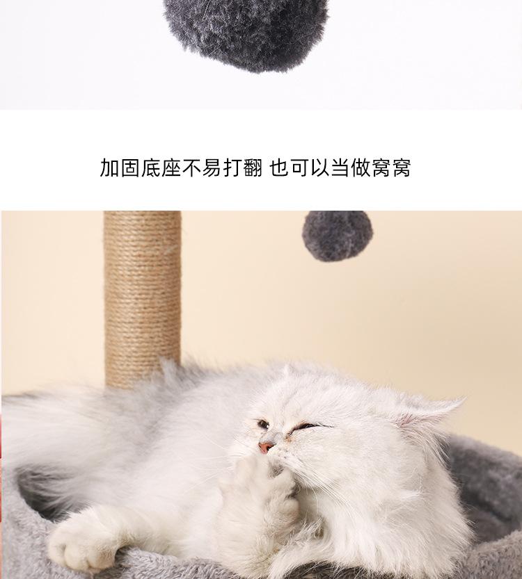 双圆盘带球猫抓柱_10.jpg